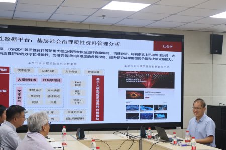 “国家治理大数据与AI创新平台”专题讲座成功举办