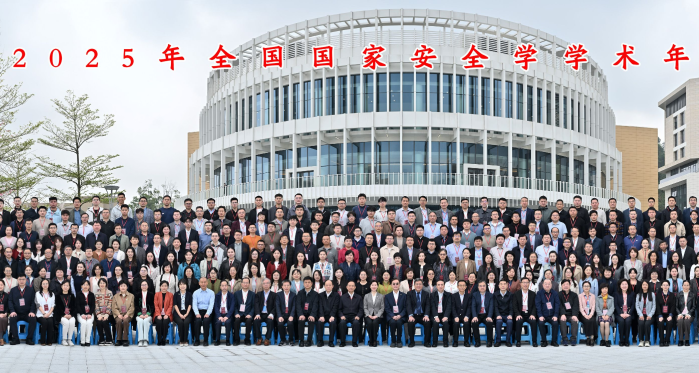 青藏高原人文环境数据智能实验室寇蕾蕾助理研究员参加2025年全国国家安全学学术年会