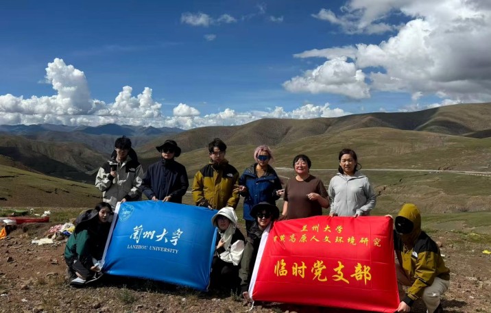 青藏高原人文环境研究措美洛扎项目临时党支部成立并召开首次党员大会
