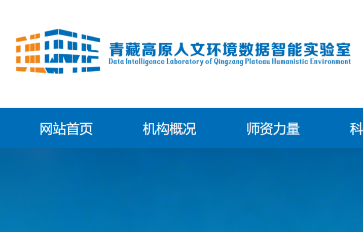 兰州大学青藏高原人文环境研究院 国家安全学一级学科博士点（含硕士点）首届招生启动